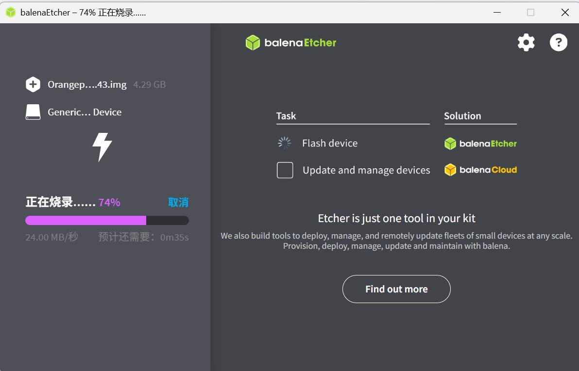balenaEtcher 正在烧录 Ubuntu 镜像