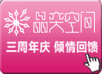 晶奕空间专业脱毛连锁